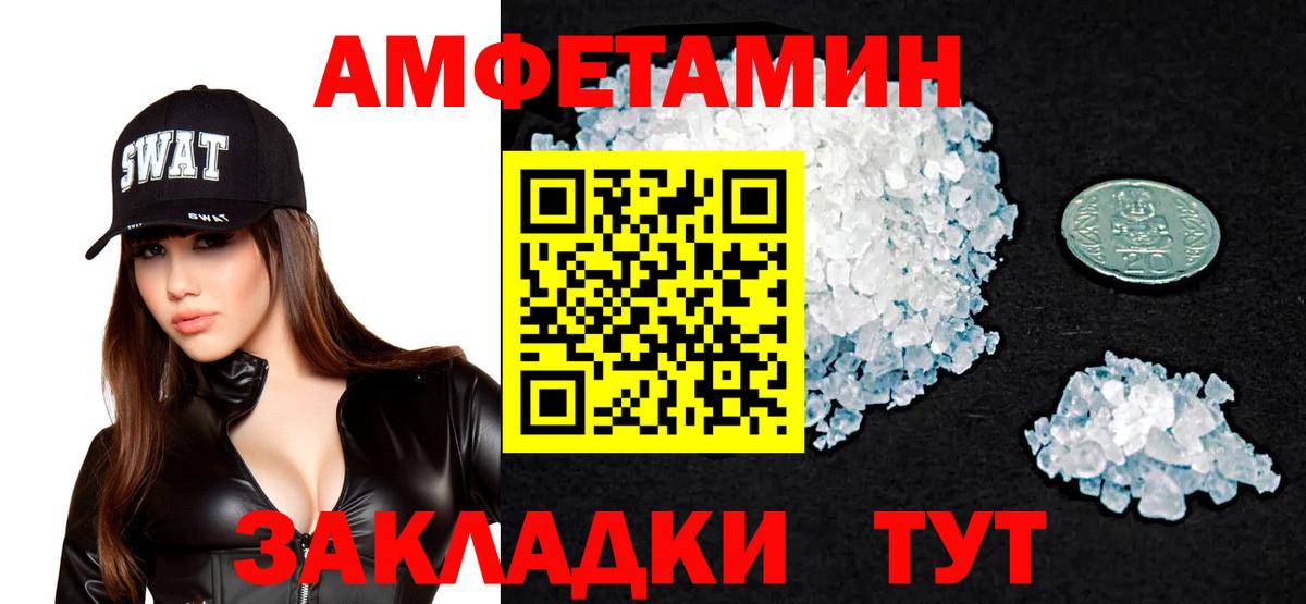 Можга  АМФЕТАМИН Premium  Амфетамин  Вход с VPN 