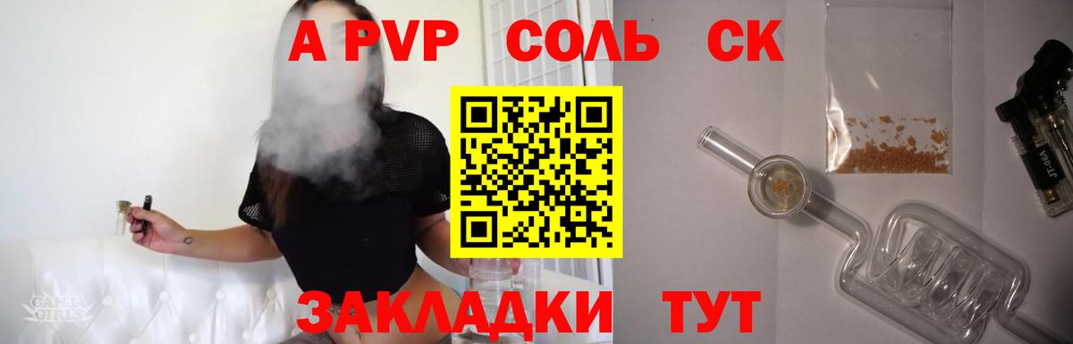 Альфа ПВП СК КРИС Можга