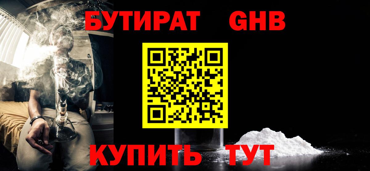 Можга  БУТИРАТ BDO  Вход с VPN 