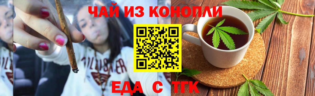 Canna-Cookies конопля  Вход с VPN  Можга 
