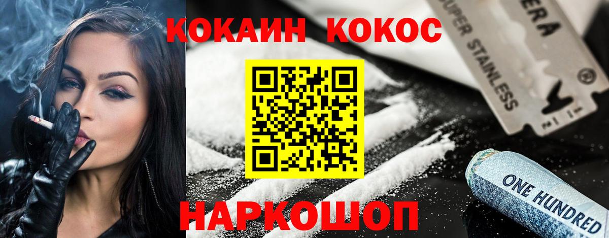 Кокаин  КОКАИН Боливия  COCAIN Columbia  Вход с VPN  Можга 