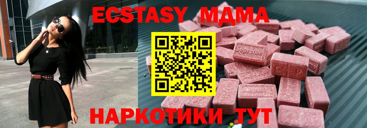 ЭКСТАЗИ XTC Можга