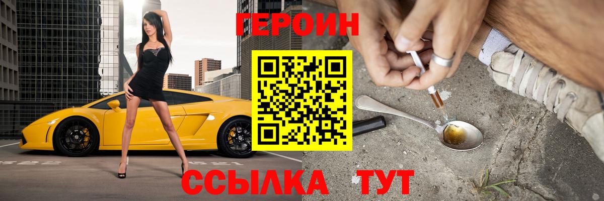 Героин хмурый Можга
