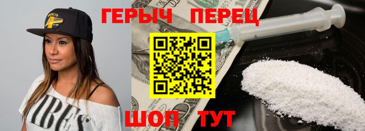 Можга  Героин герыч  ГЕРОИН  Вход с VPN 