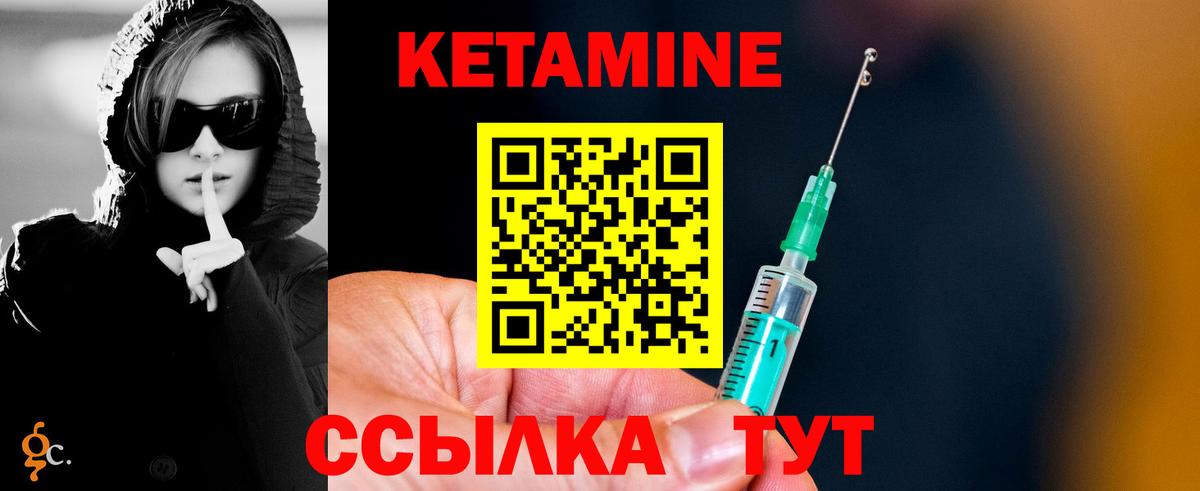 Кетамин ketamine Можга