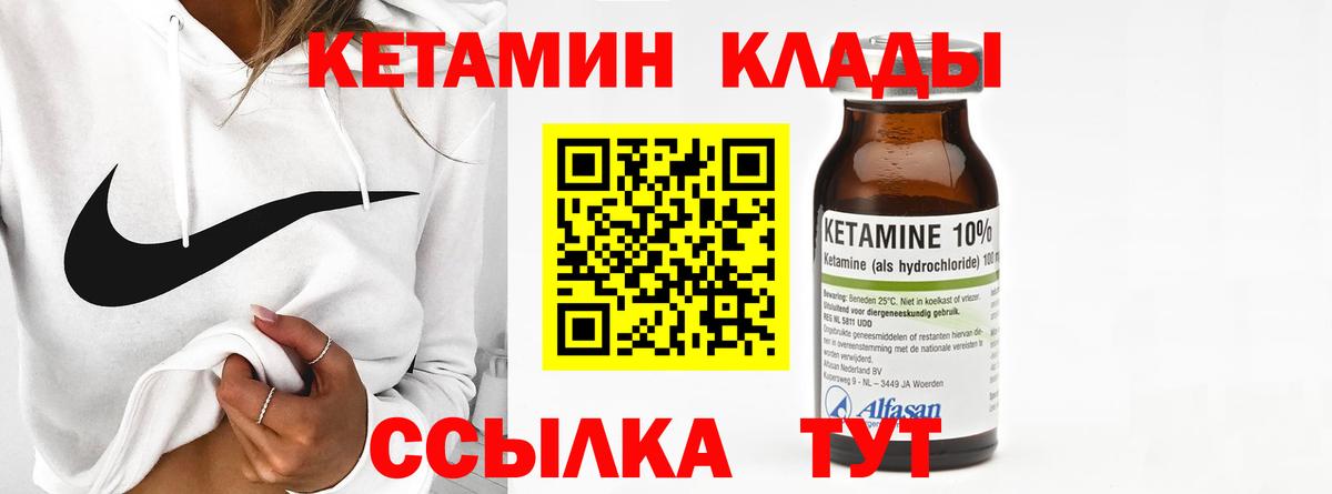 КЕТАМИН ketamine  Кетамин VHQ  Вход с VPN  darknet состав  Можга 