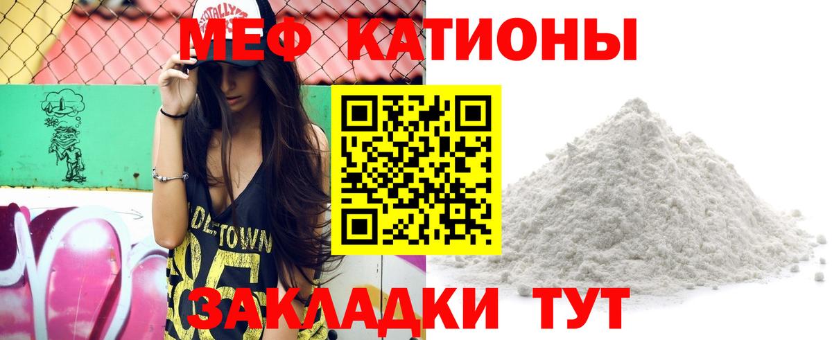 Меф мяу мяу кристаллы Можга