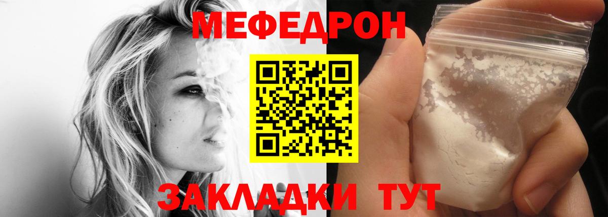 Мефедрон  МЕФ mephedrone  Меф  omg ONION  Вход с VPN  Можга 