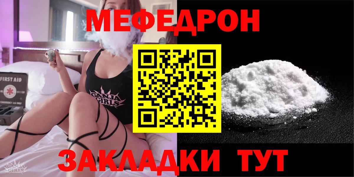 Меф Можга