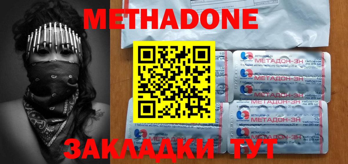 Можга  Метадон мёд  Вход с VPN  МЕТАДОН кристалл 