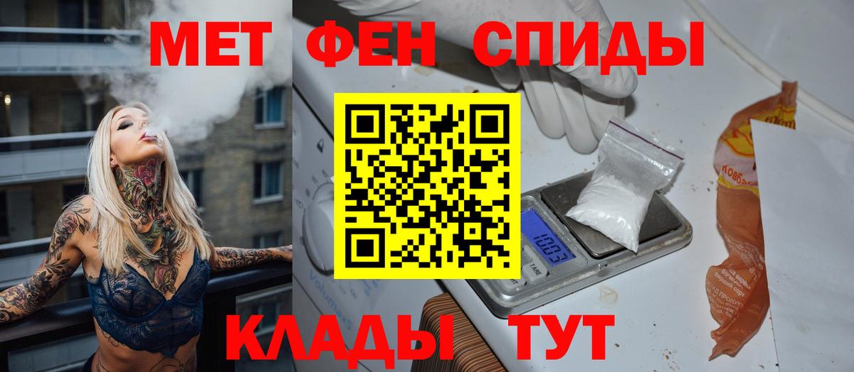 Можга  МЕТАМФЕТАМИН Декстрометамфетамин 99.9%  Вход с VPN 