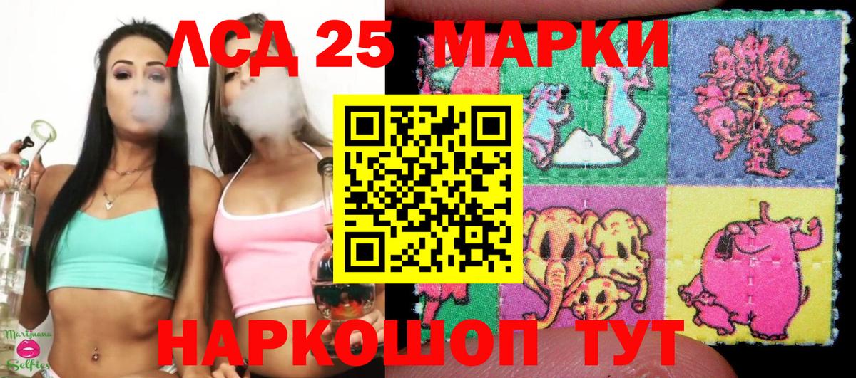 Можга  Марки 25I-NBOMe 1,8мг  Вход с VPN  Марки 25I-NBOMe 1,8мг 