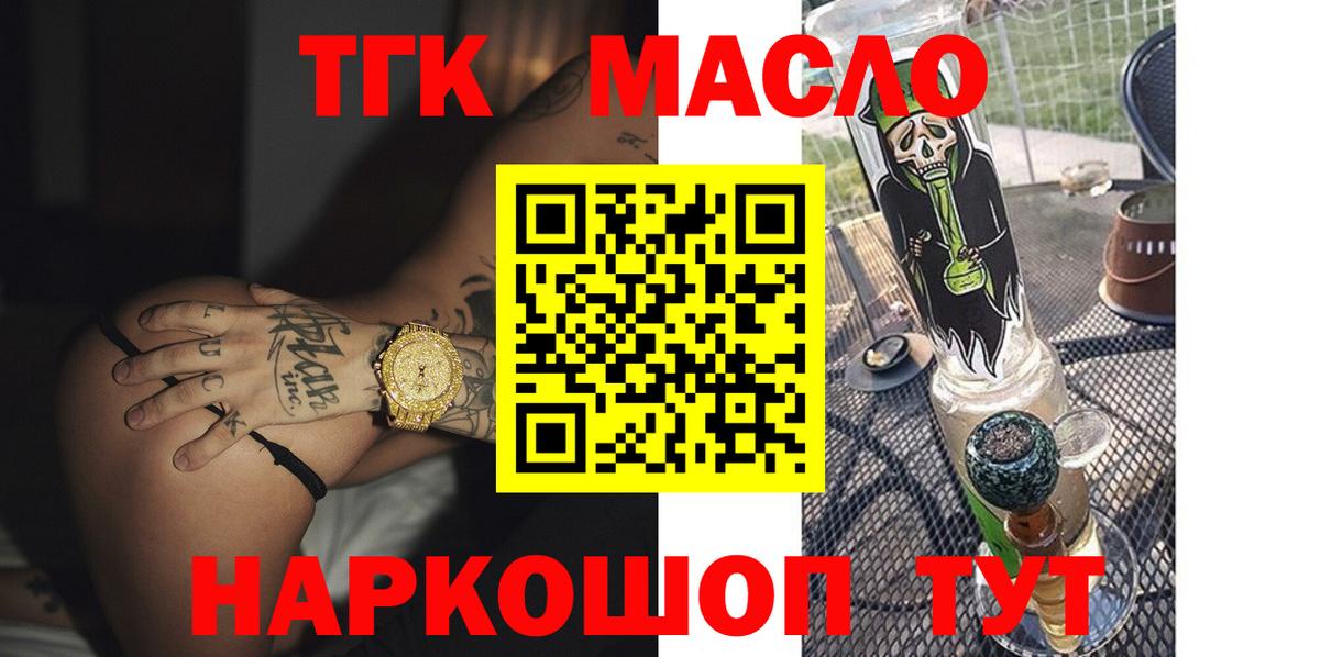 Дистиллят ТГК вейп с тгк Можга