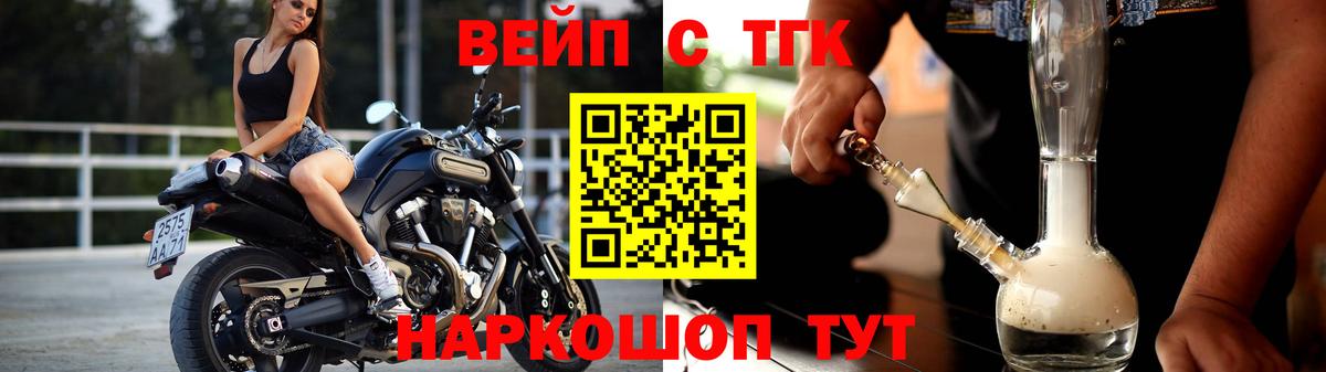 ТГК вейп с тгк  Вход с VPN  кракен ССЫЛКА  ТГК Wax  Можга 