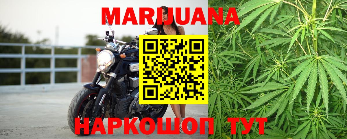 МАРИХУАНА AK-47  Шишки марихуана THC 21%  Вход с VPN  Можга  Бошки марихуана гибрид  Марихуана THC 21% 